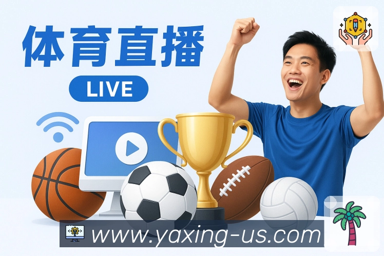 亚星官网活动图