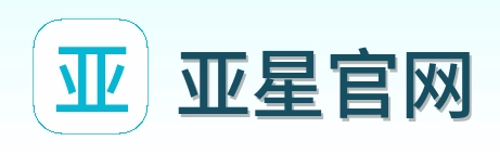 亚星官网 Logo